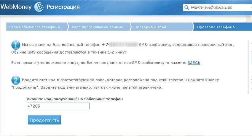 Webmoney схема работы